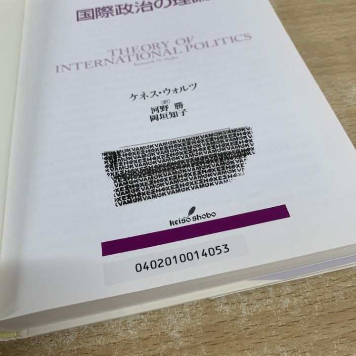 除籍本　アヴァンギャルドの理論 　除籍本 除籍本 アヴァンギャルドの理論