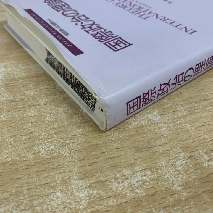 除籍本　アヴァンギャルドの理論 　除籍本 除籍本 アヴァンギャルドの理論