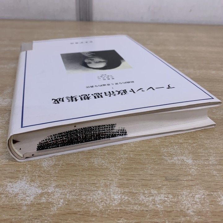 アーレント政治思想集成 1 組織的な罪と普遍的な責任 ヨドバシ.com - アーレント政治思想集成〈1〉組織的な罪と普遍的な責任