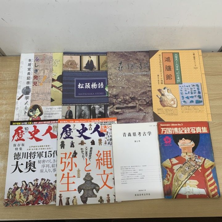 □01)【1点限り!】日本史関連本 まとめ売り約50冊大量セット/歴史/文化