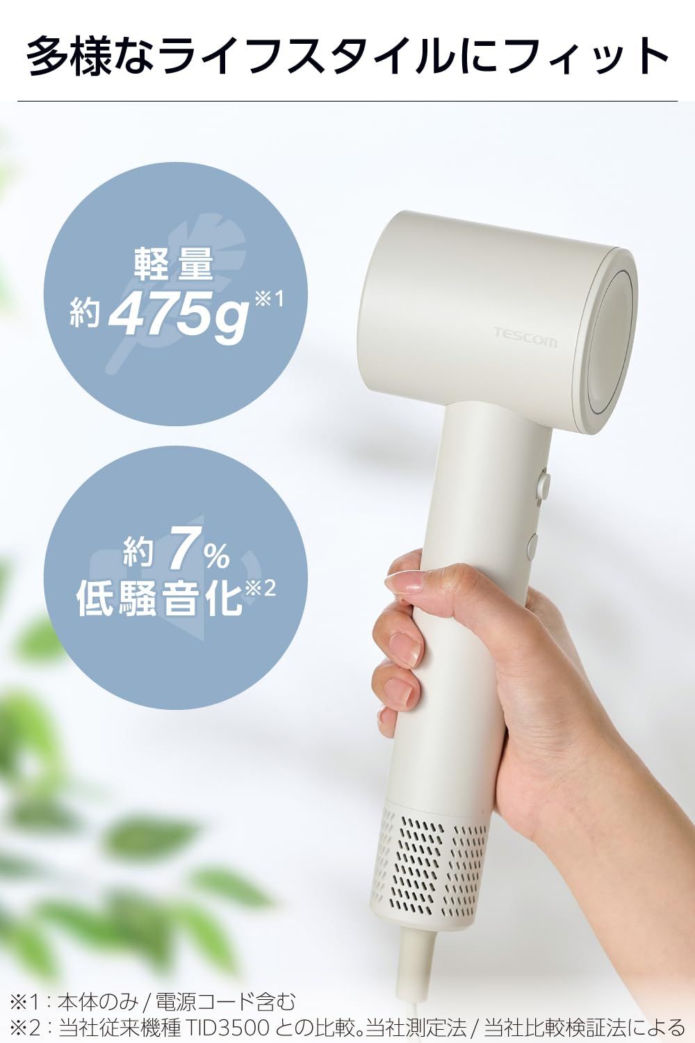テスコム ドライヤー マイナスイオン 静音 高速ブラシレスDCモーター
