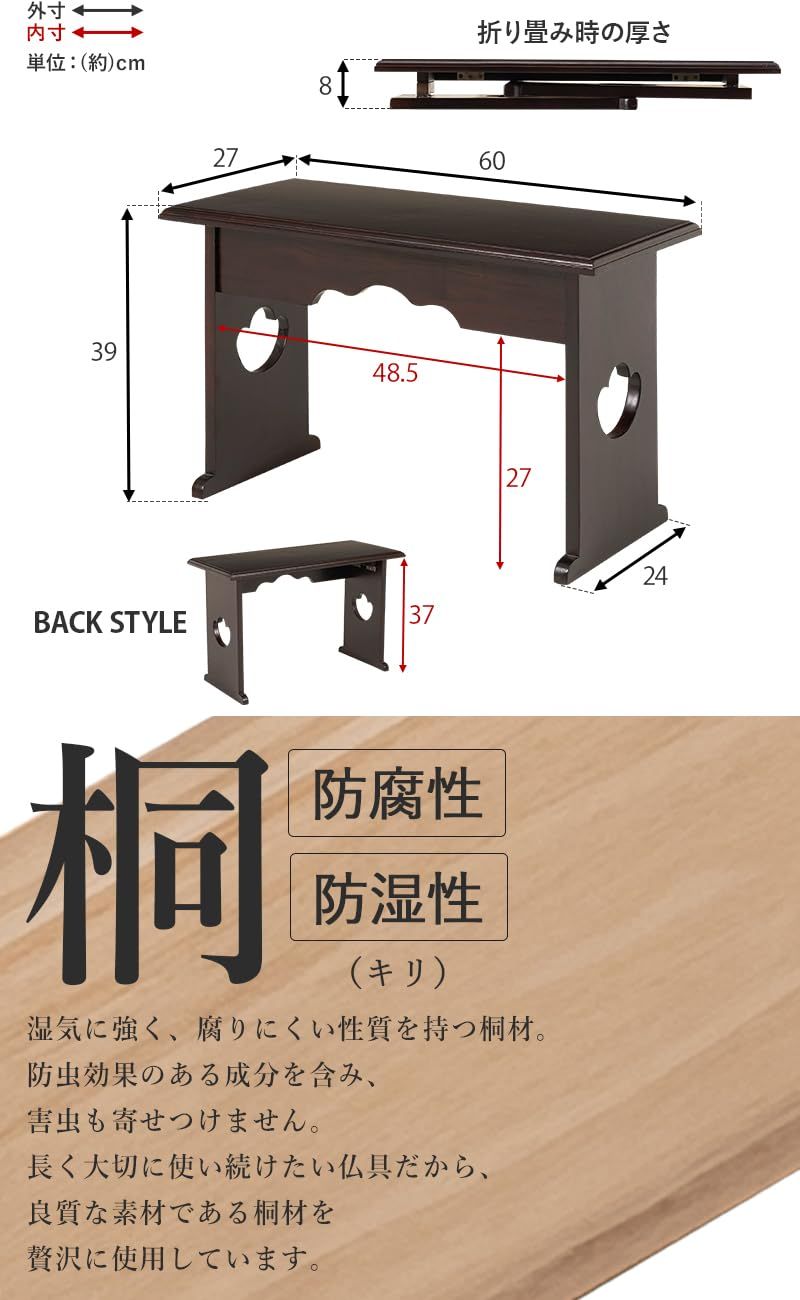 萩原 供物台 経台 仏壇前 台 供養台 組立なし 完成品 折りたたみ式 コンパクト 桐製 幅60 奥行 27 高さ 39 ライトブラウン MT-6759 LBR