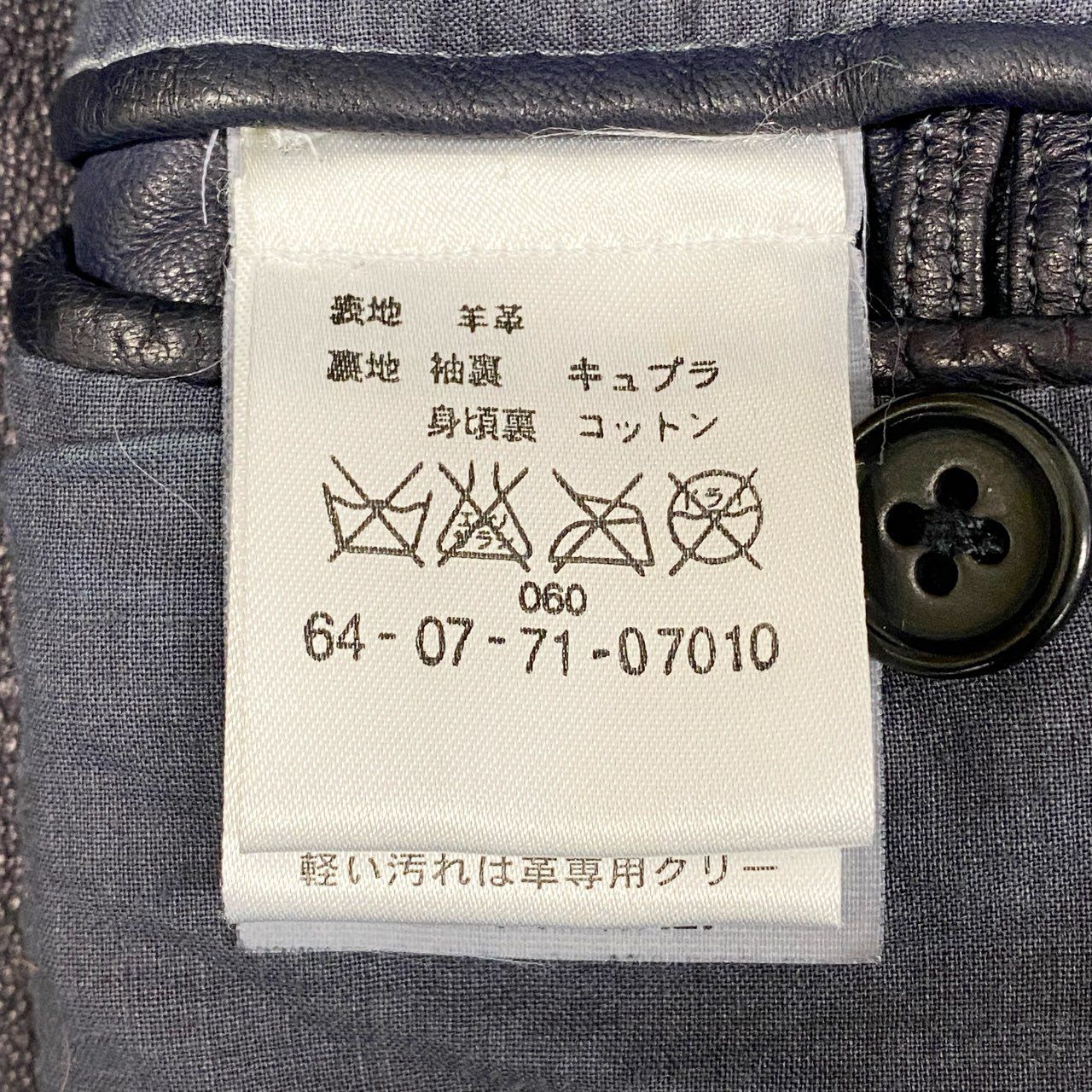 70a15 DENIM TOMORROWLAND デニム トゥモローランド 別注 ラムレザー 