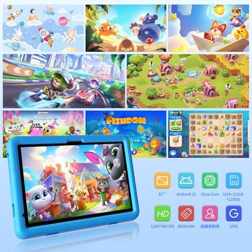 キッズスペース - YouTube Kids iKids対応 8コア キッズタブレット10インチ wi-fiモデル Android 15 16 GB 4 12拡張 128 5 GHz Wi-Fi 6 8000 mAh 利用時間制限 0 e 7 2 df 9