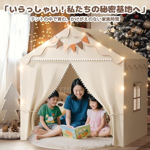  キッズテント EagleStone 室内 女の子 折りたたみ 男の子 子供遊びテント おもちゃ 秘密基地 ダブルドア LEDライト 窓付き 組み立て簡単 肌に優しい素材 広い空間 室内テント お城 プレゼント ギフト 入園お祝い ES 9929 c 93 d その他 キッチン 食器