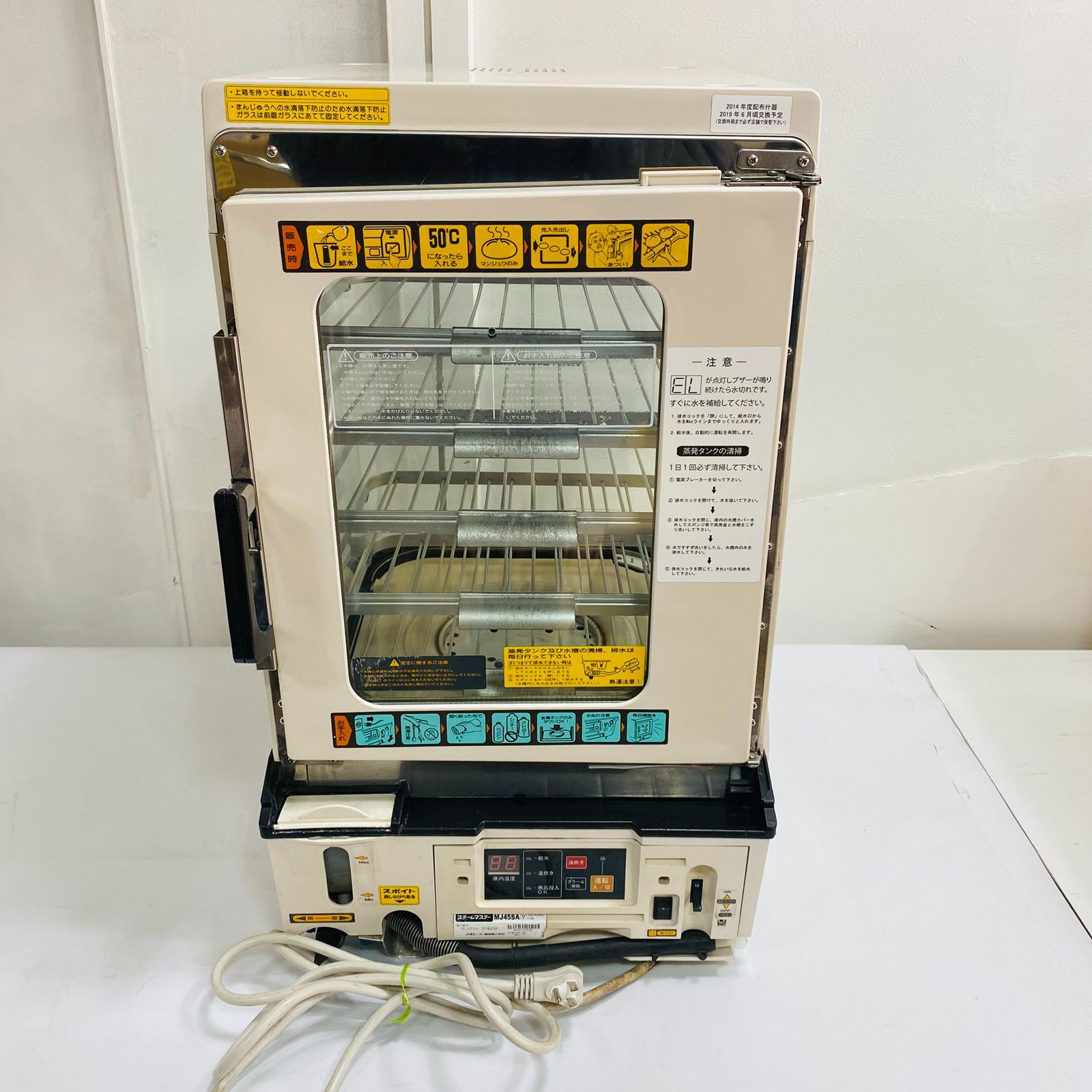 日本ヒーター機器 スチームマスター 肉まん蒸し器 MJ45SA 中華まん