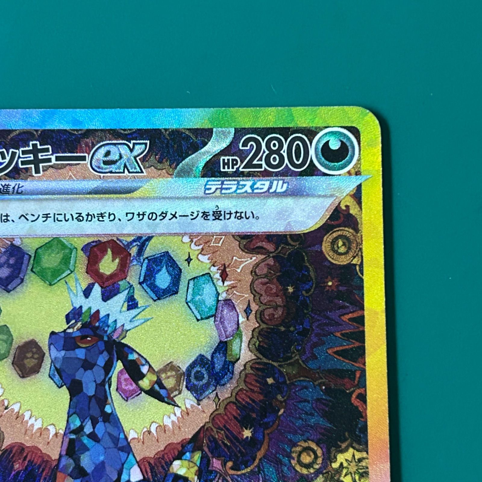 ハイクラスパック