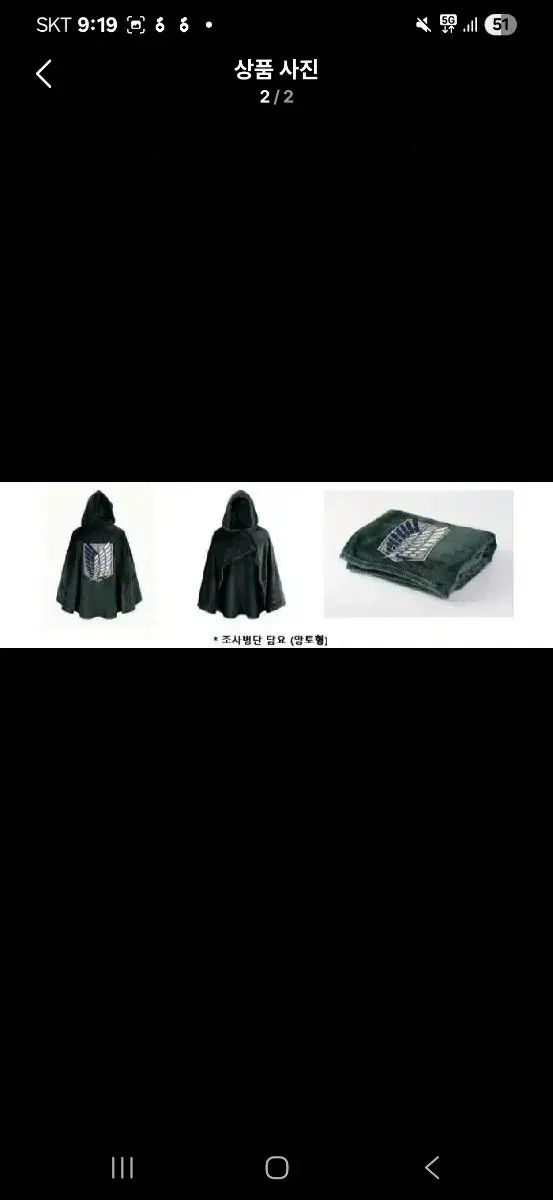 フランクバーガー 進撃の巨人 コラボ 調査兵団 ケープ ブランケット