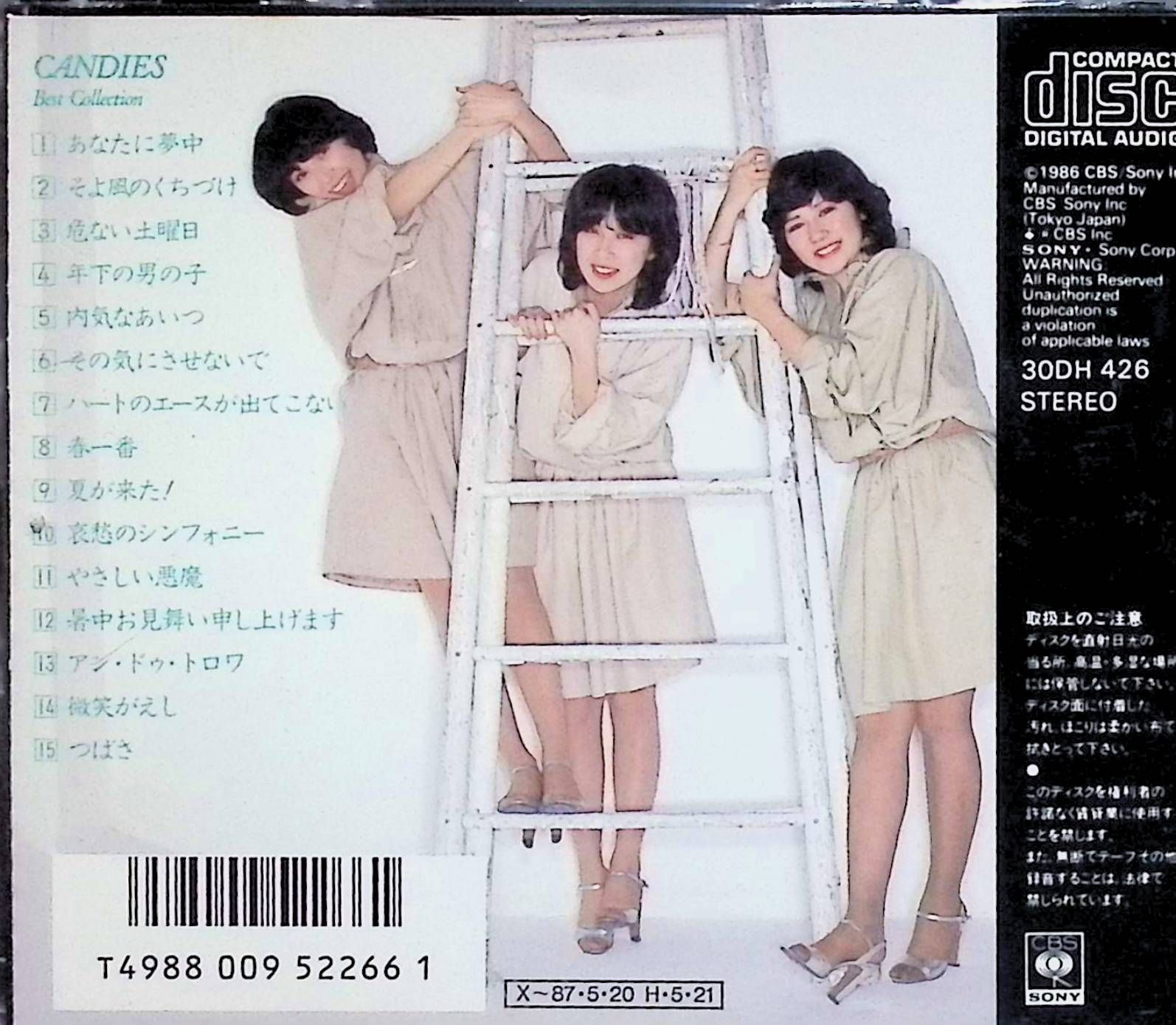 【4点セット】 キャンディーズ メモリアルキャンディーズ ベスト・コレクション 4点セット】 キャンディーズ メモリアルキャンディーズ ベスト