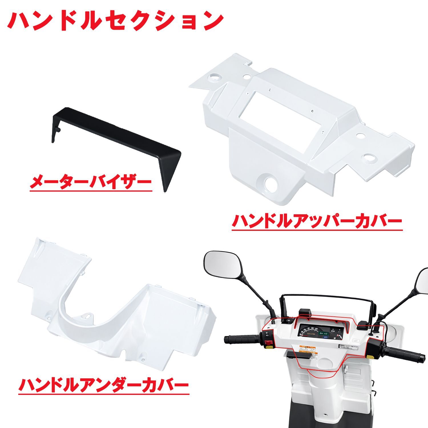 ジャイロX TD01 外装カウル 15点セット 塗装済み 艶あり ホワイト