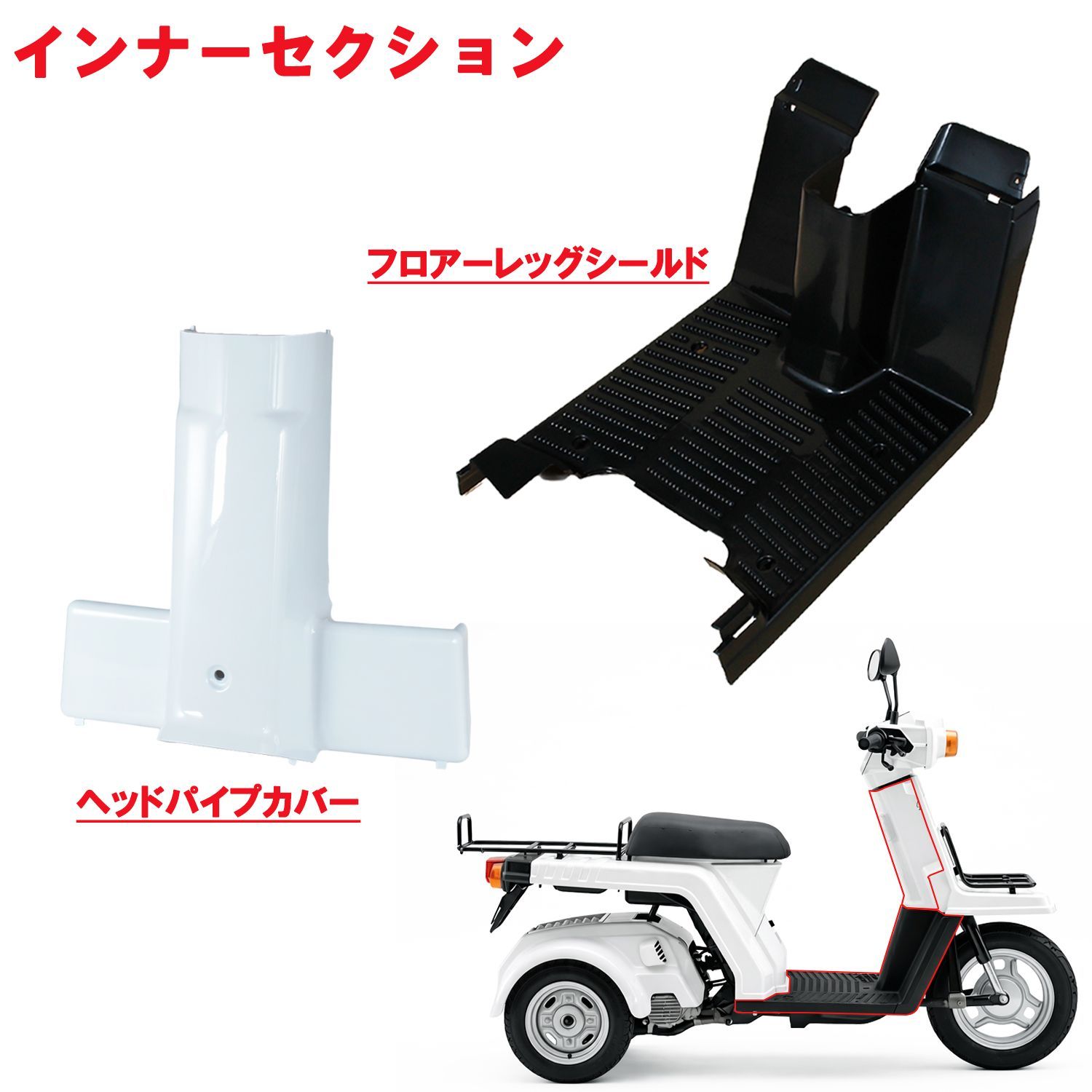 ジャイロX TD01 外装カウル 15点セット 塗装済み 艶あり ホワイト