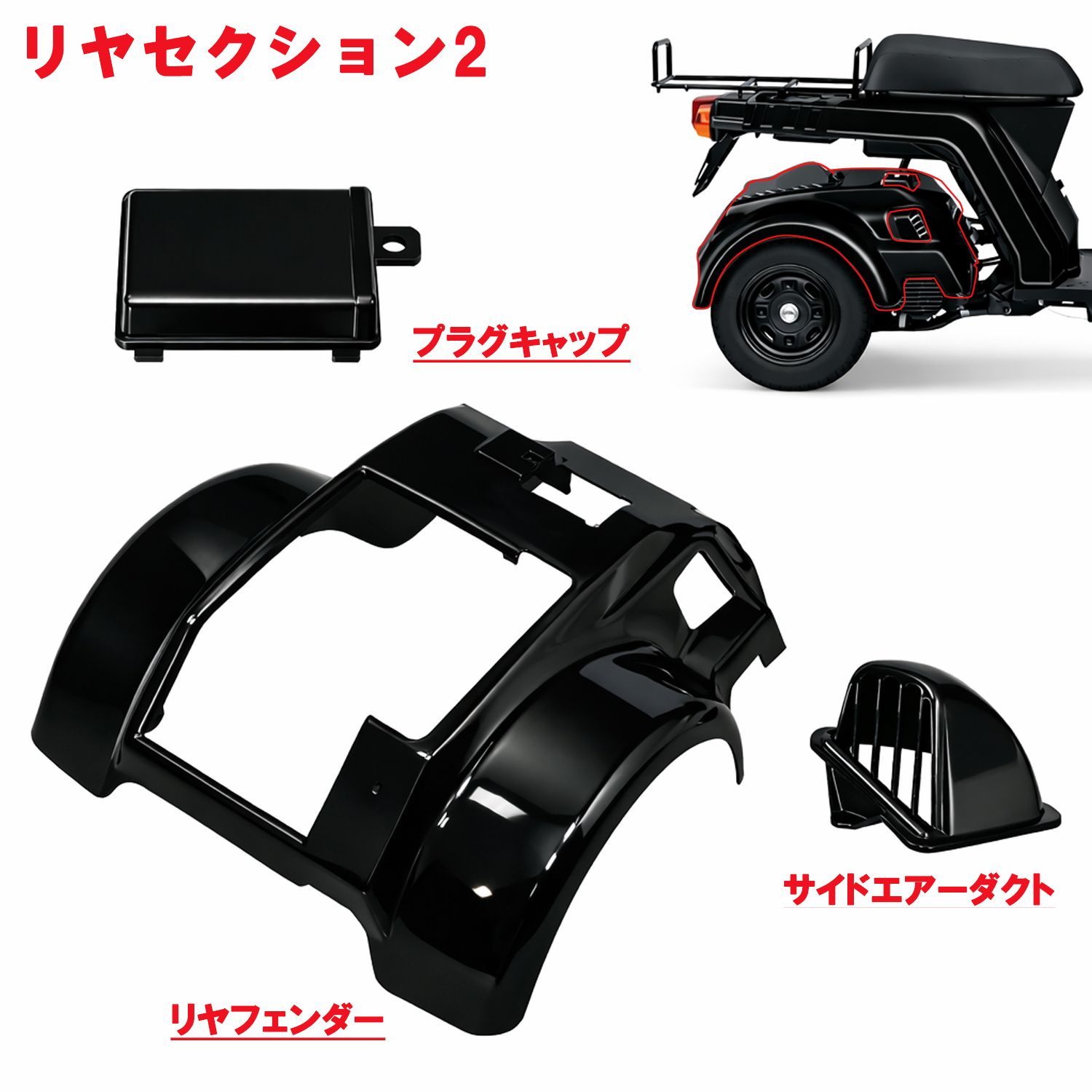 ジャイロX TD01 外装カウル 15点セット 塗装済み 艶あり ジャイロX TD01 外装カウル 15点セット 塗装済み 艶あり