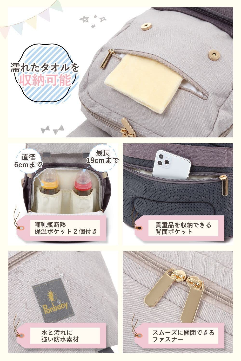 マザーズリュック