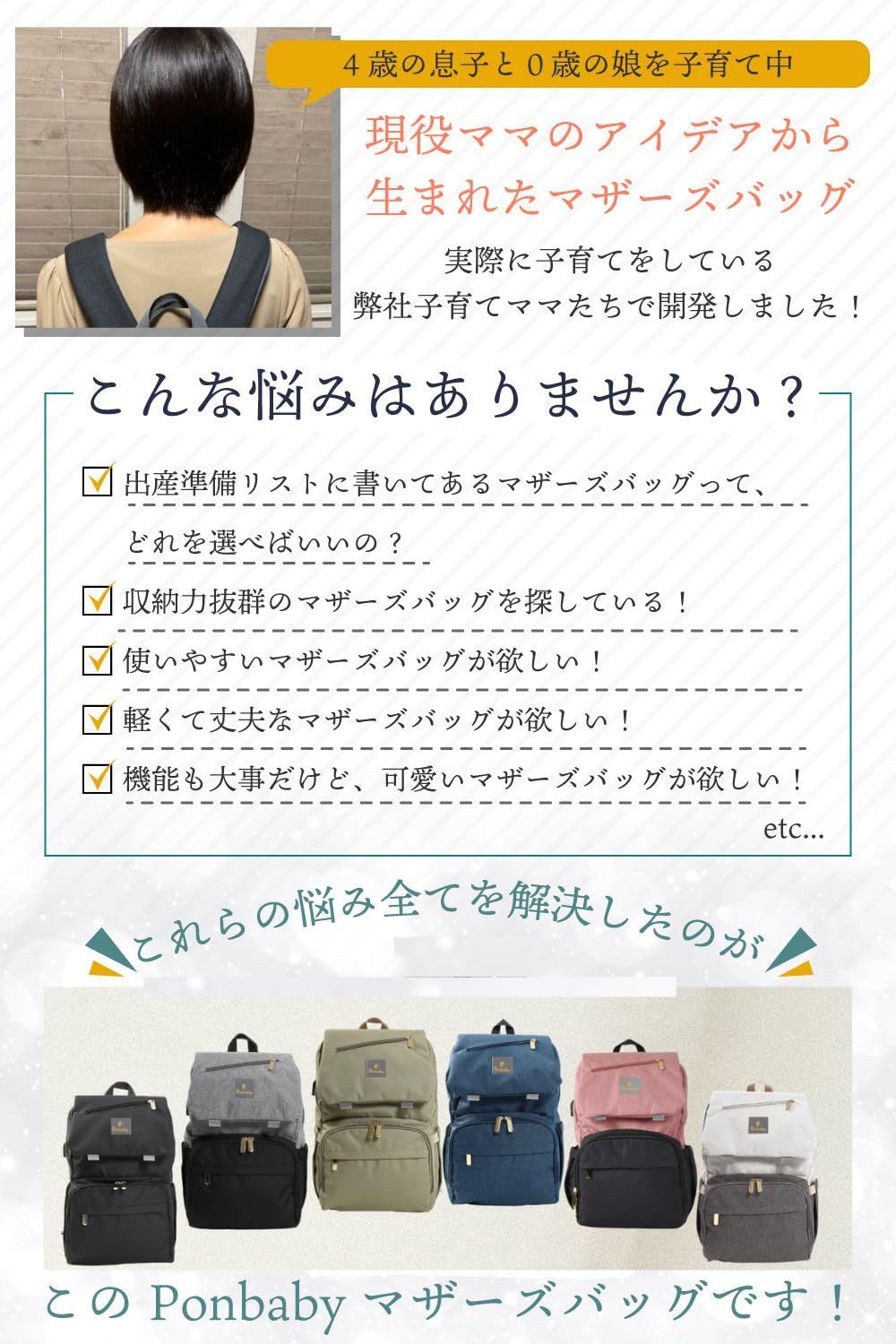  マザーズバッグ ママのアイデアから生まれた多機能 マザーズリュック バッグ リュック 大容量 軽量 Ponbaby 出産祝い ギフト プレゼント その他 文房具 事務用品