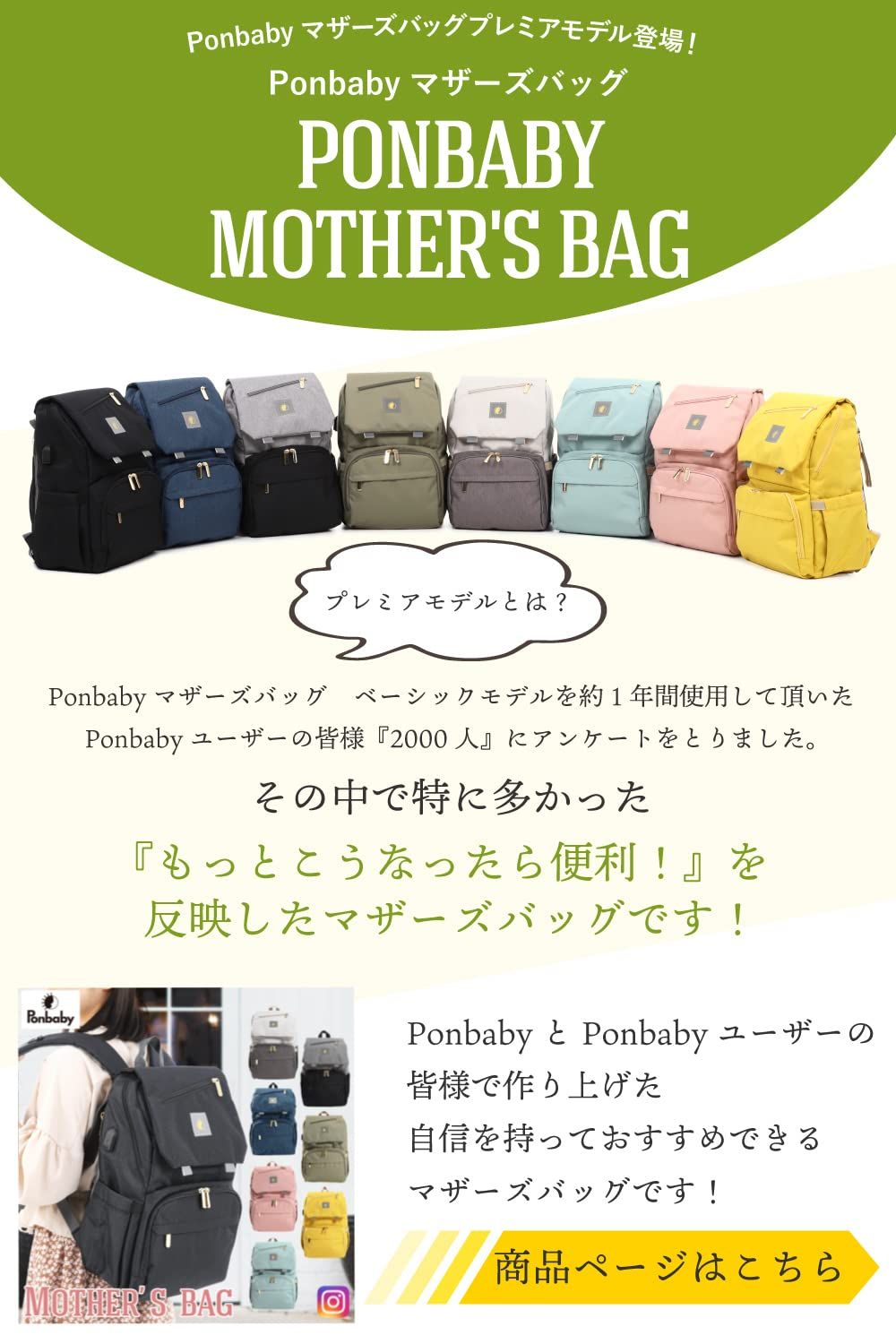 マザーズバッグ ママのアイデアから生まれた多機能 マザーズリュック バッグ リュック 大容量 軽量 Ponbaby 出産祝い ギフト プレゼント