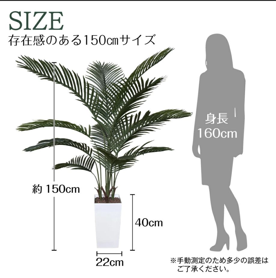 【新品・未開封】Kugusa フェイクグリーン ヤシ 150cm 観葉植物 ＃2 生花店監修】 フェイクグリーン ヤシの木【150cm】大型 観葉植物