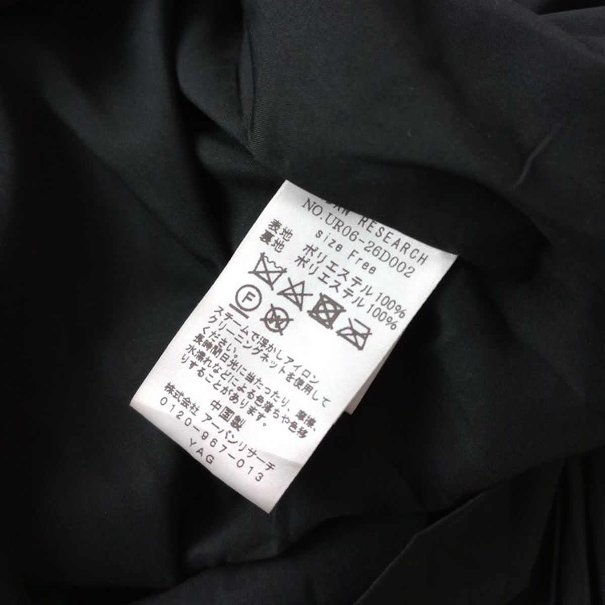 URBAN RESEARCH ROSSO WOMEN（アーバンリサーチ ロッソ）の