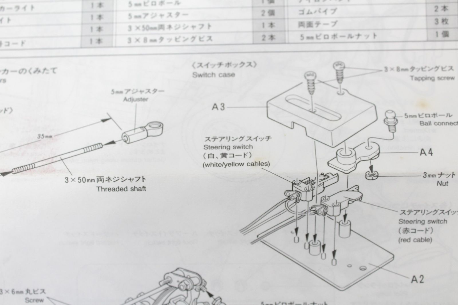 フルライティング-バックブザー