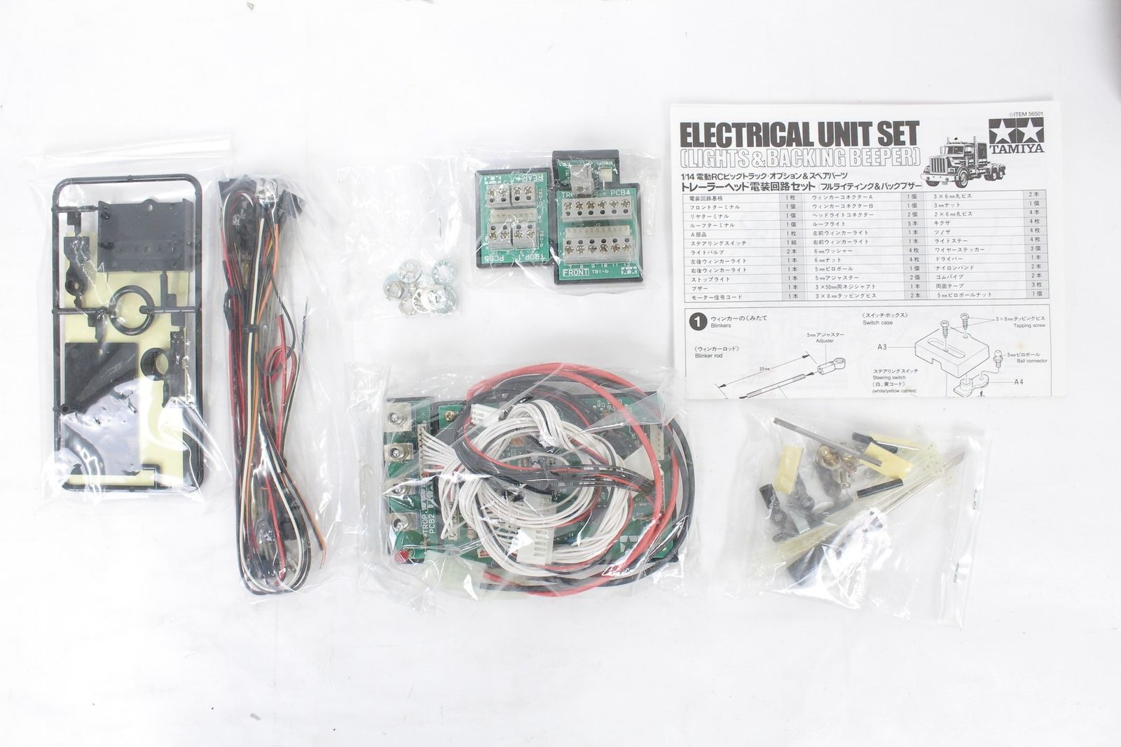 未組立 タミヤ 電動RCビッグトラック オプション-スペアパーツ トレーラーヘッド電装回路セット フルライティング-バックブザー セミトレーラーライト 電動RC -E 14-byebye
