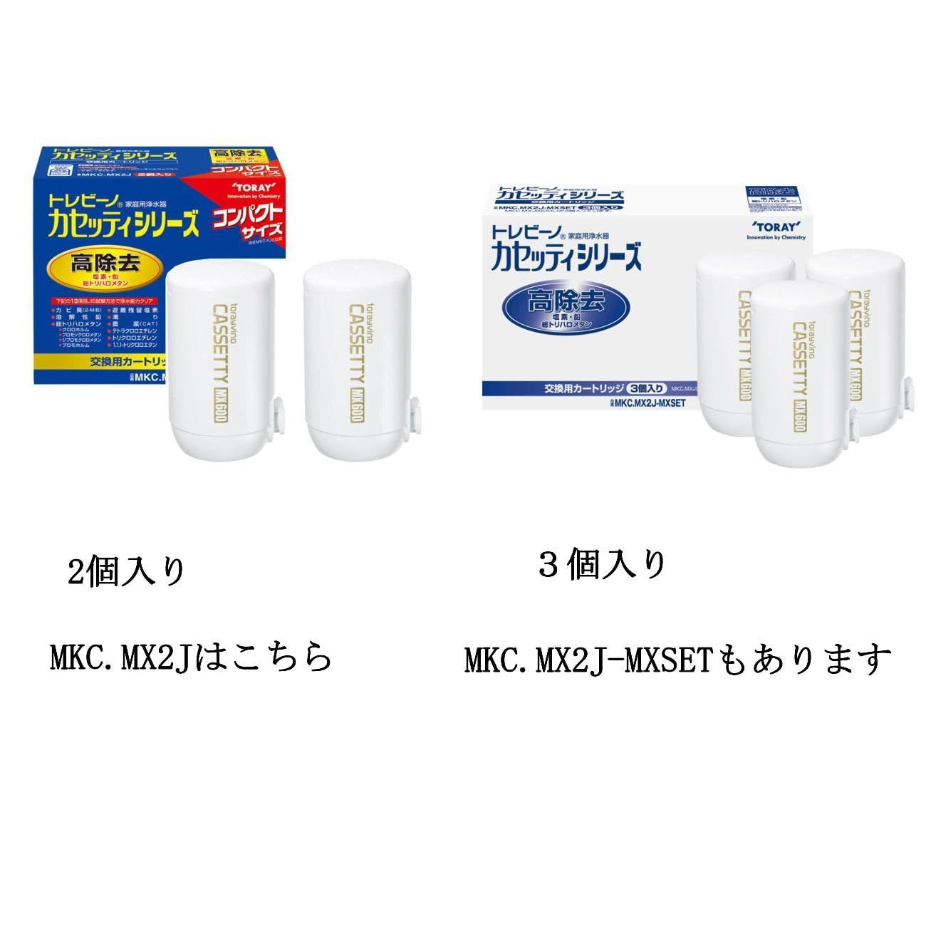 2個入 カセッティシリーズ 高除去(13項目クリア) 交換用 カートリッジ