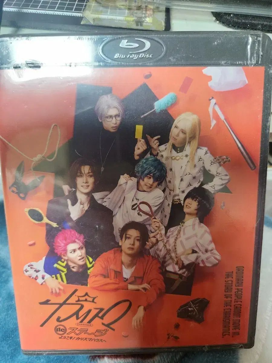 カリスマ ハウス カリステ ブルーレイ 1 탄