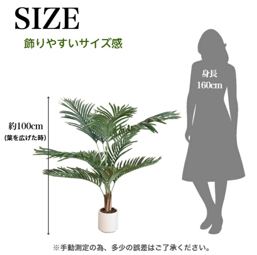 生花店監修】 フェイクグリーン ヤシの木【120cm】リアル 人工観葉植物