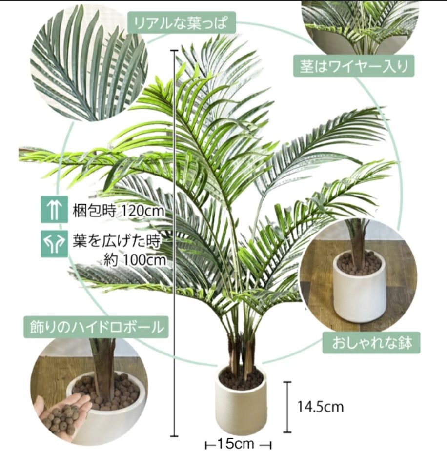 生花店監修】 フェイクグリーン ヤシの木【120cm】リアル 人工観葉植物