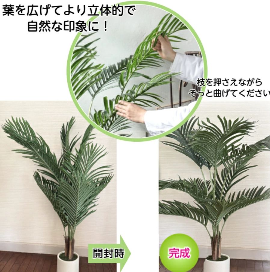 生花店監修】 フェイクグリーン ヤシの木【120cm】リアル 人工観葉植物
