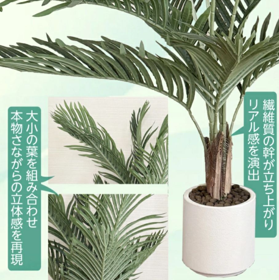 生花店監修】 フェイクグリーン ヤシの木【120cm】リアル 人工観葉植物