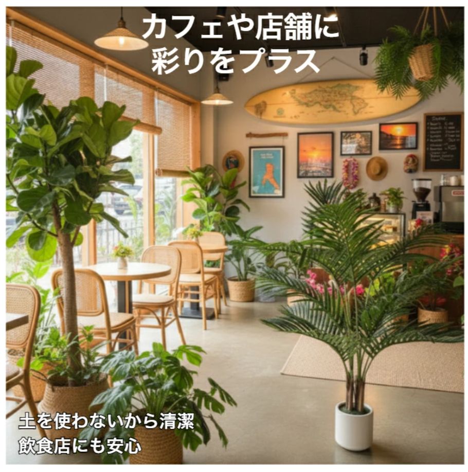 生花店監修】 フェイクグリーン ヤシの木【120cm】リアル 人工観葉植物
