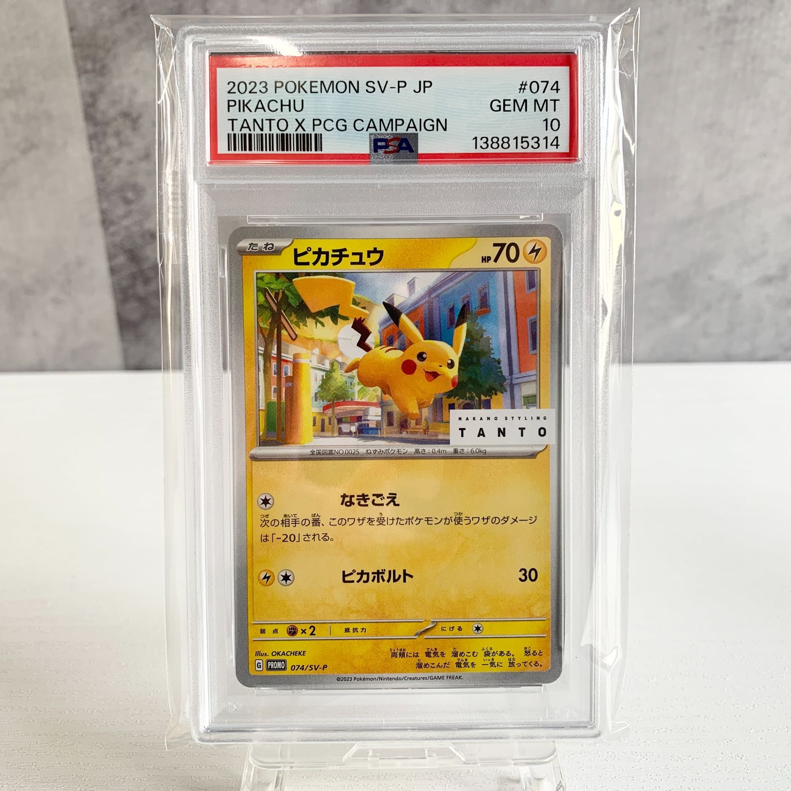 ピカチュウ プロモ