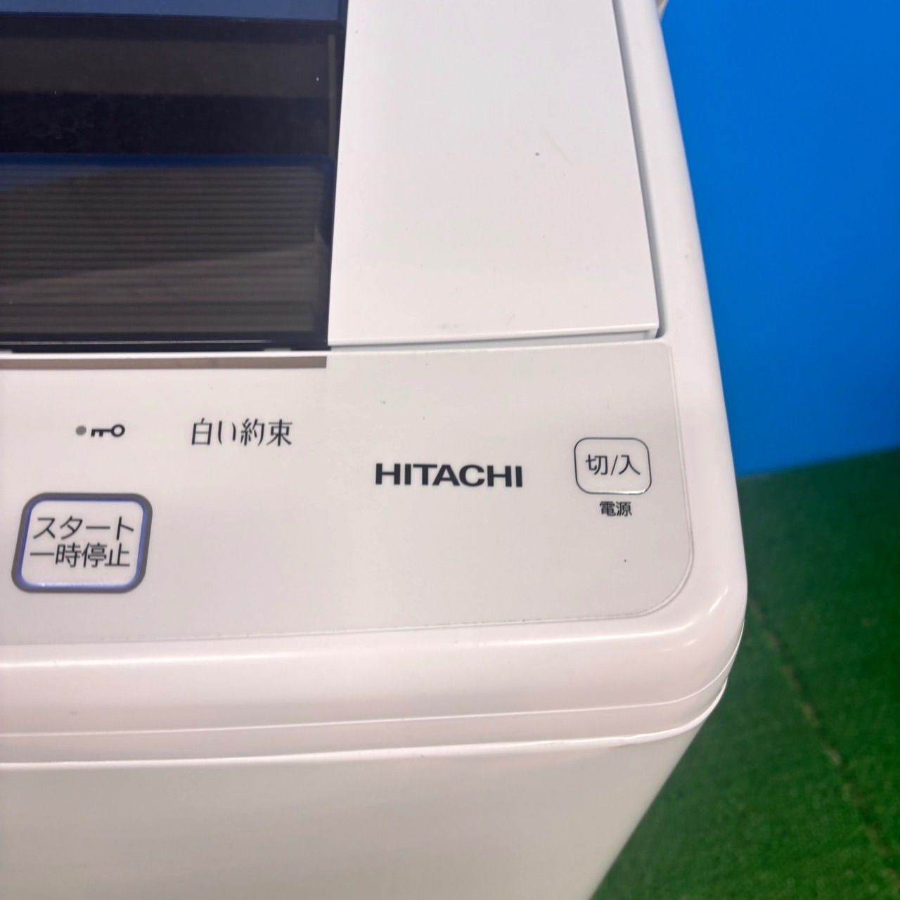 621 日立 白い約束 1〜4人暮らし用 洗濯機 7キロ 小型 一人暮らし 同棲