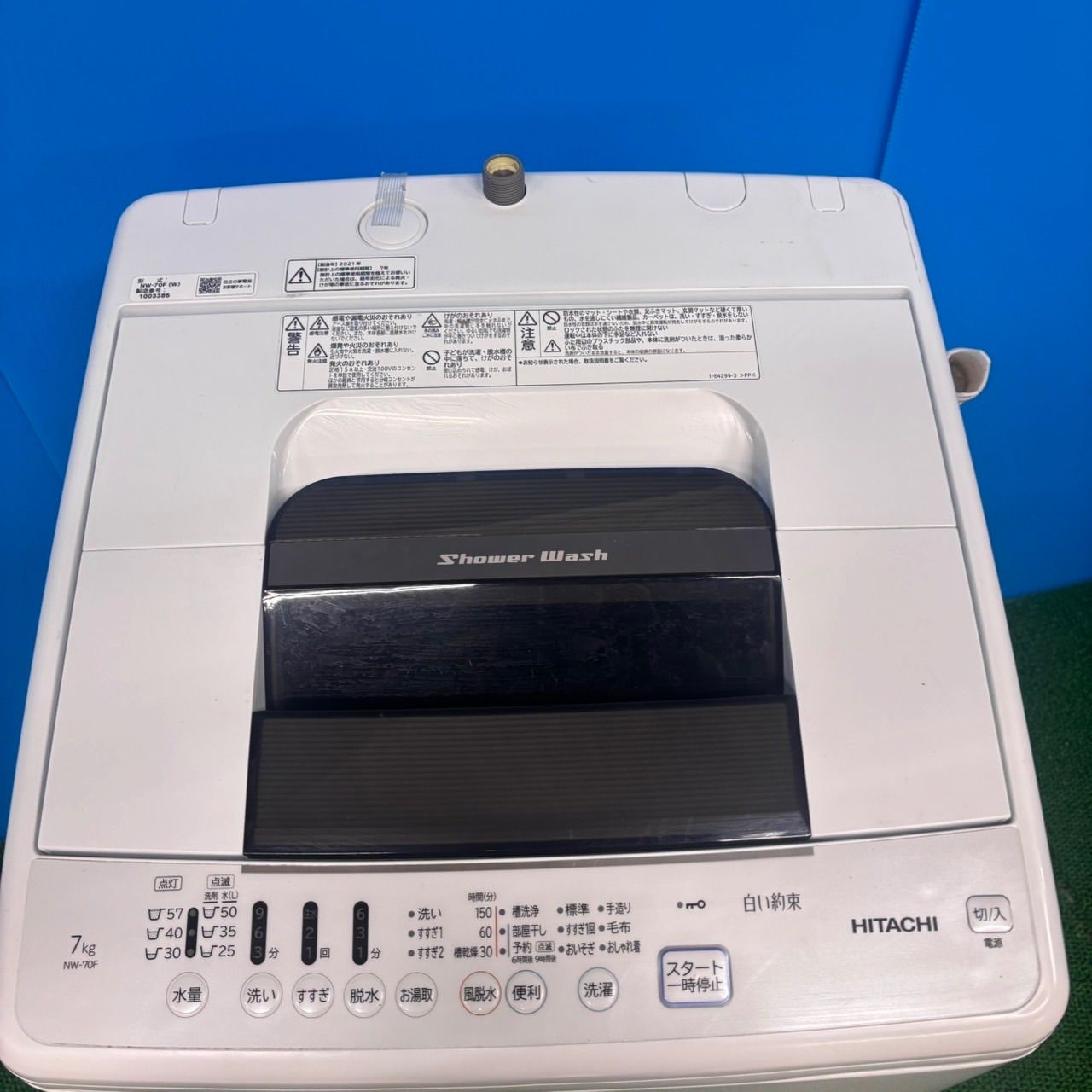 621 日立 白い約束 1〜4人暮らし用 洗濯機 7キロ 小型 一人暮らし 同棲