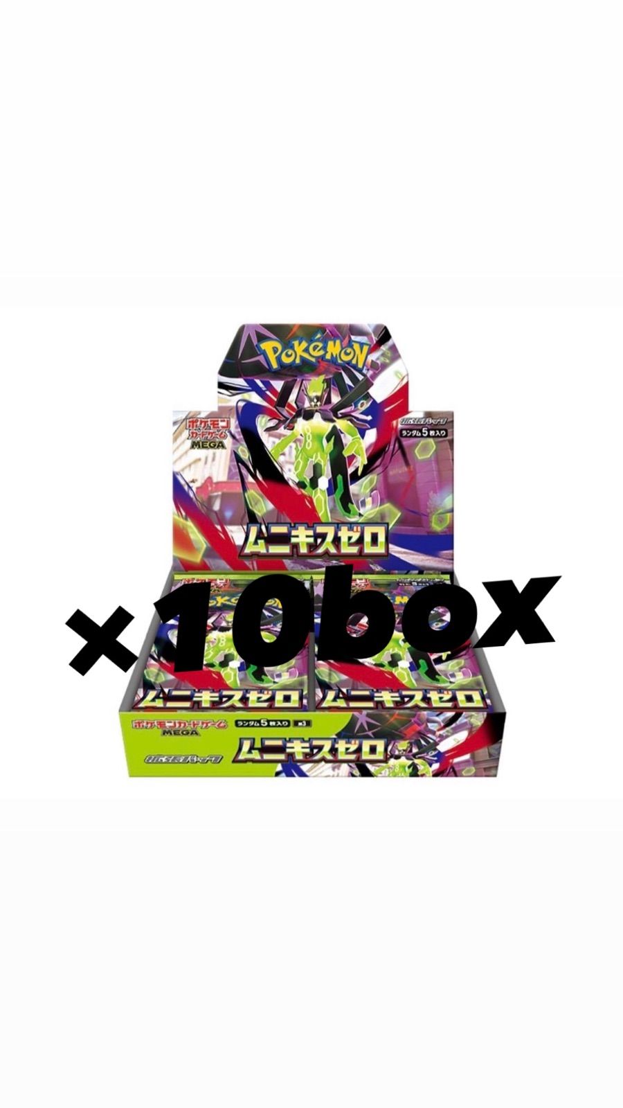 Pokemon Card Game MEGA Expansion Pack Munikis Zero Box ポケモンカードゲーム 拡張パック ムニキスゼロ 10