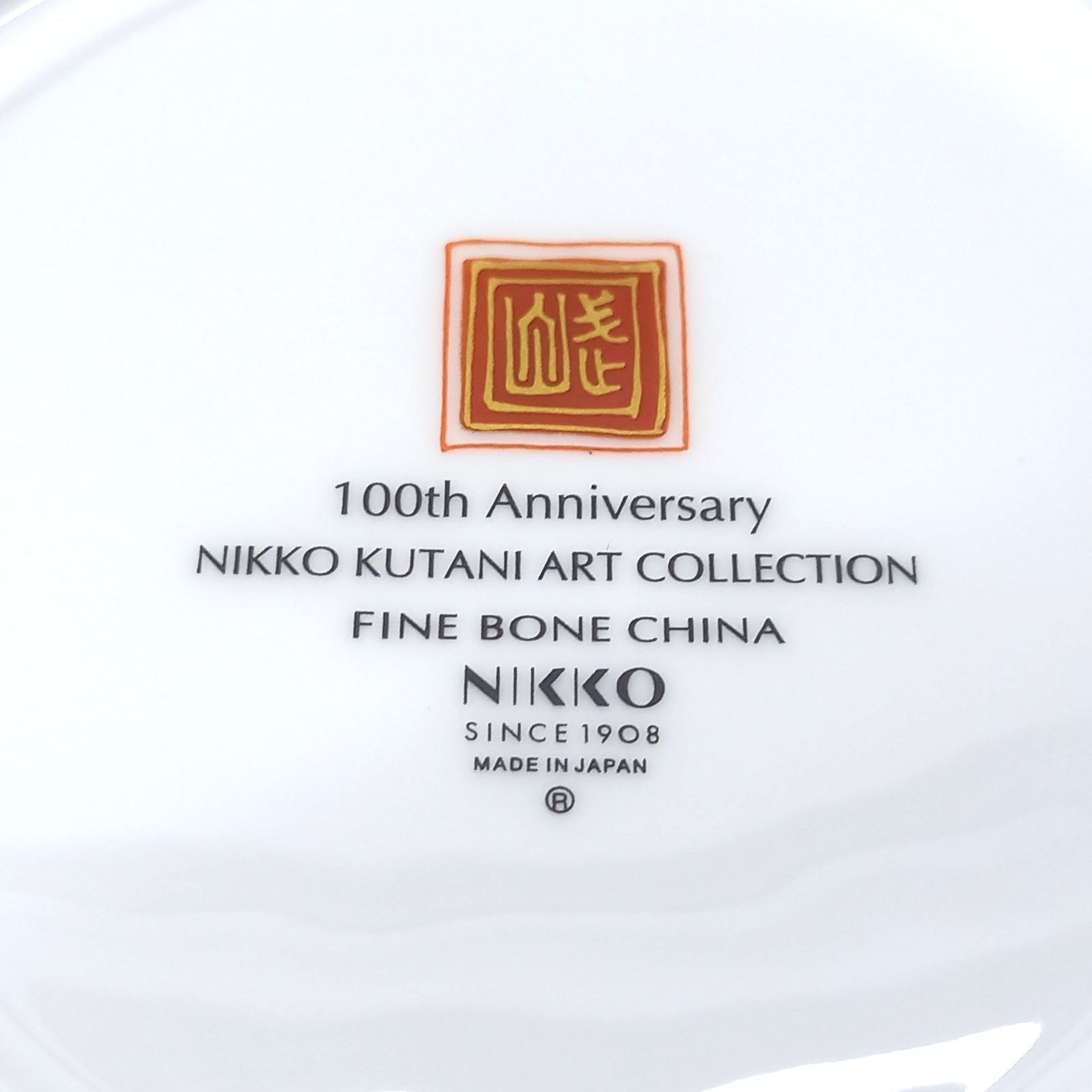 NIKKO KUTANI ART COLLECTION 福島武山［赤絵山水］ NIKKO KUTANI ART COLLECTION 福島武山［赤絵山水］