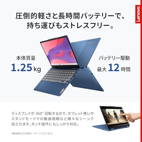 Lenovo Chromebook クロームブック IdeaPad Flex 3 i Gen 8 12 2インチ インテル? プロセッサー N 100搭載 メモリ4 GB eMMC 64 バッテリー駆動12 0時間 重量1 25 kg アビスブルー dd 5 d 7 a 9 c