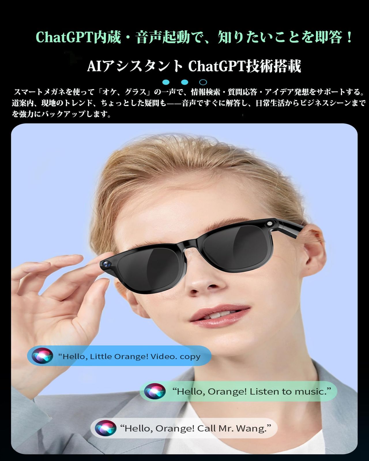 AIスマート翻訳メガネ