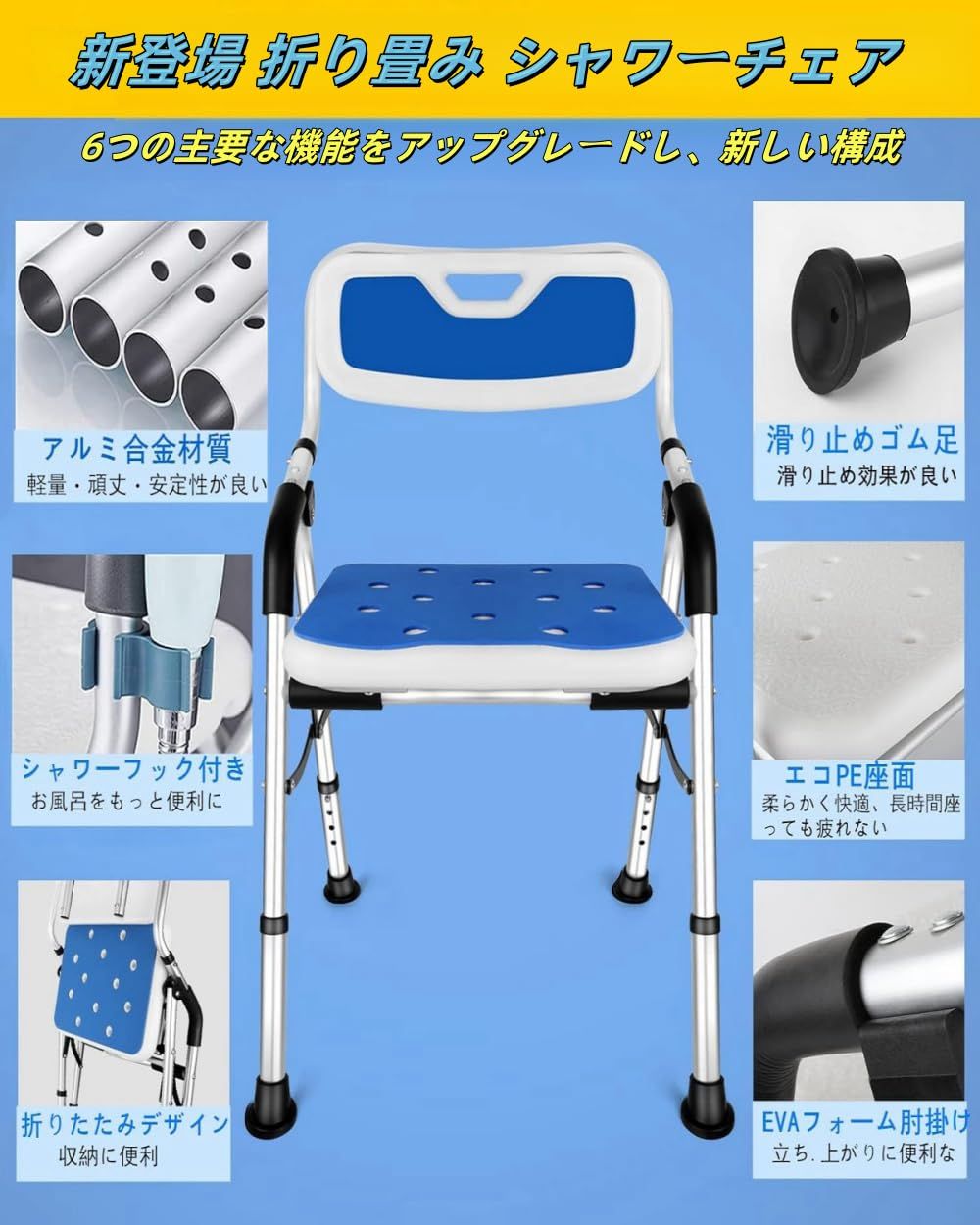  アルミ合金フレーム 介護用品 風呂椅子 丈夫 4段階高さ調節 バスチェア 軽量 耐荷重150 KG 介護チェア 介護用 転倒防止 ベンチ お介護椅子 作業療法士監修 シャワーチェアー 立ち上がり補助 入浴用品 折りたたみシャワーチェア 2025業界新進化 収 その他 文房具 事務用品