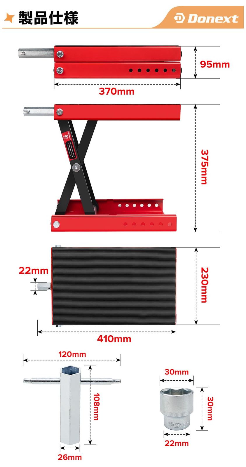 モーターサイクルジャッキ バイクリフト 耐荷重500 kg 安全ストッパー付き バイクジャッキ 3面チェーンブラシ付き ハンドル付き Donext バイク用 レッド