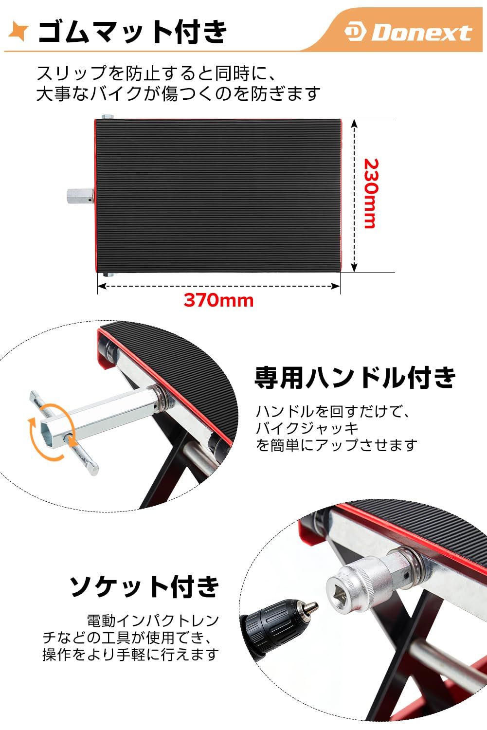 モーターサイクルジャッキ バイクリフト