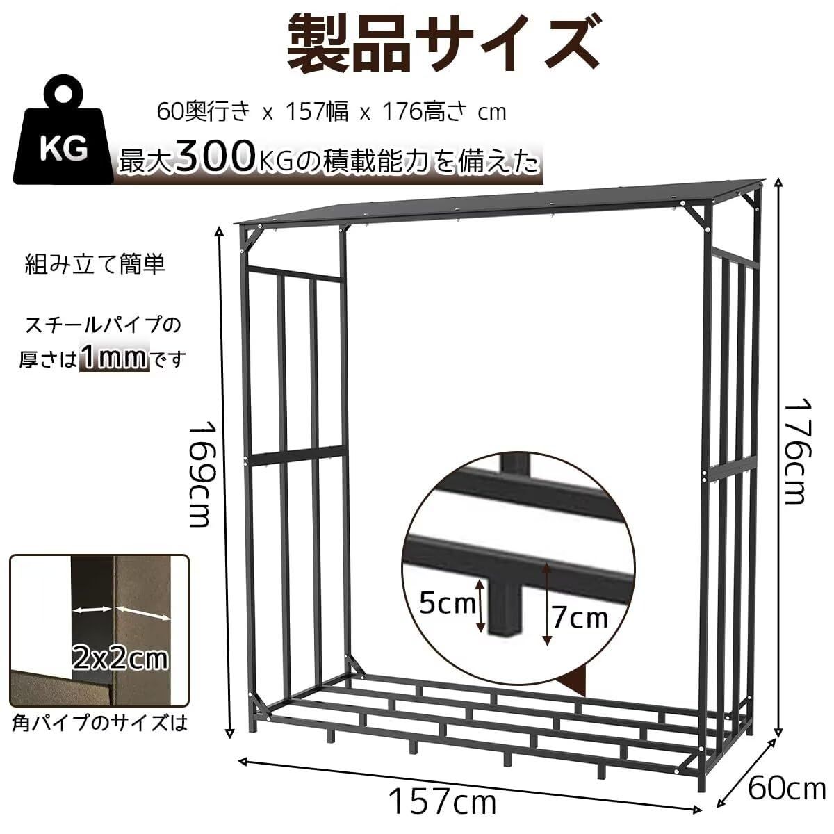 屋根付き ログラック 薪置き棚 屋外 大型 スチール製 薪ラック 耐荷重300 kg 奥行60*幅157*高さ177 cm 収納 整理 保管 乾燥 ログホルダー 頑丈 高い安定性 薪小屋 暖炉 焚火 ポーチ ガーデン パティオ 庭に最適 日本語説明書付き
