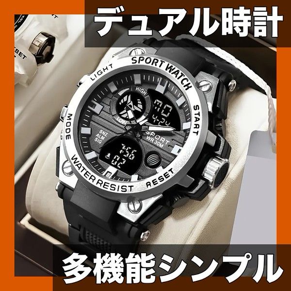 高機能】デュアル表示 デジタル アナログ 腕時計 クロノグラフ 
