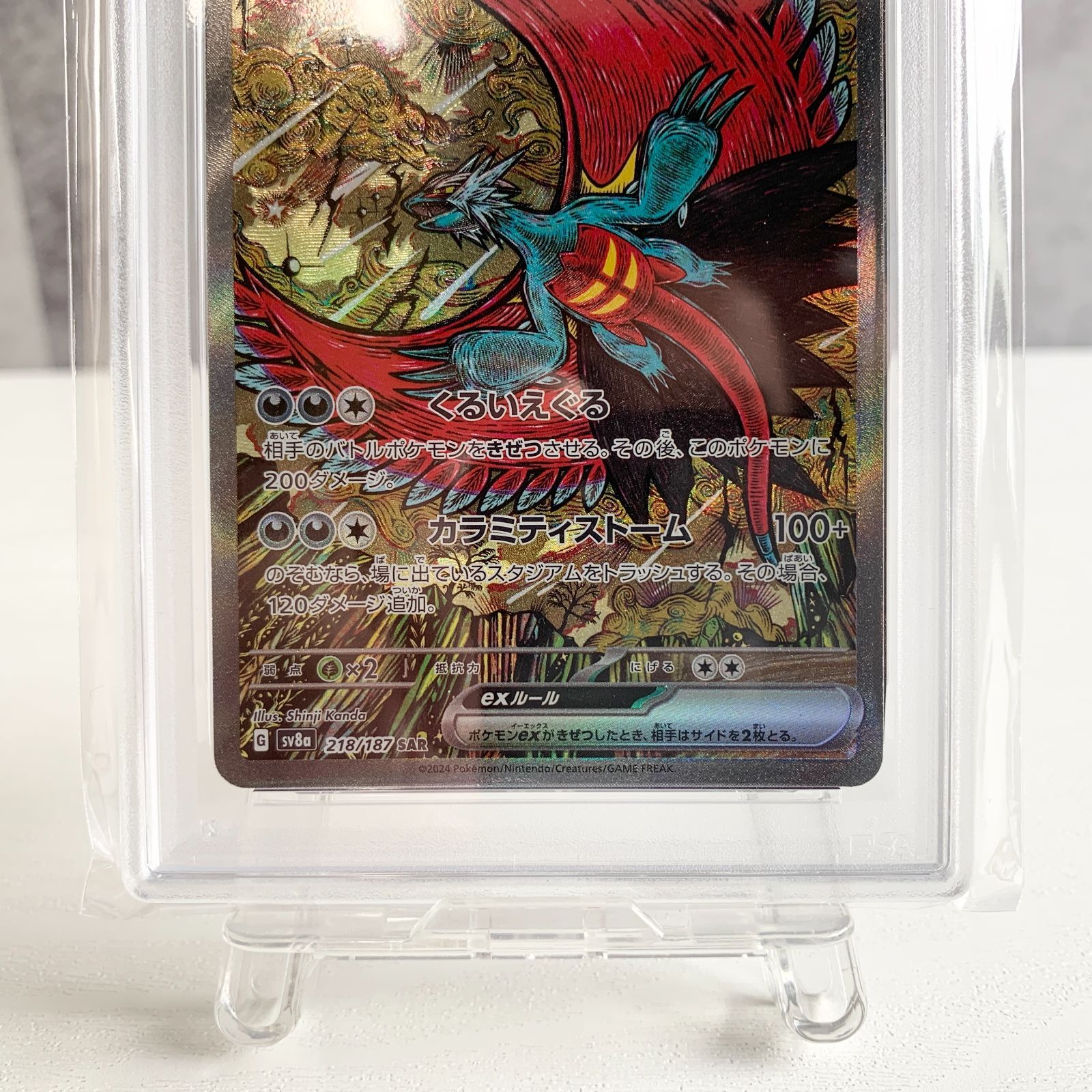 テラスタルフェスpsa