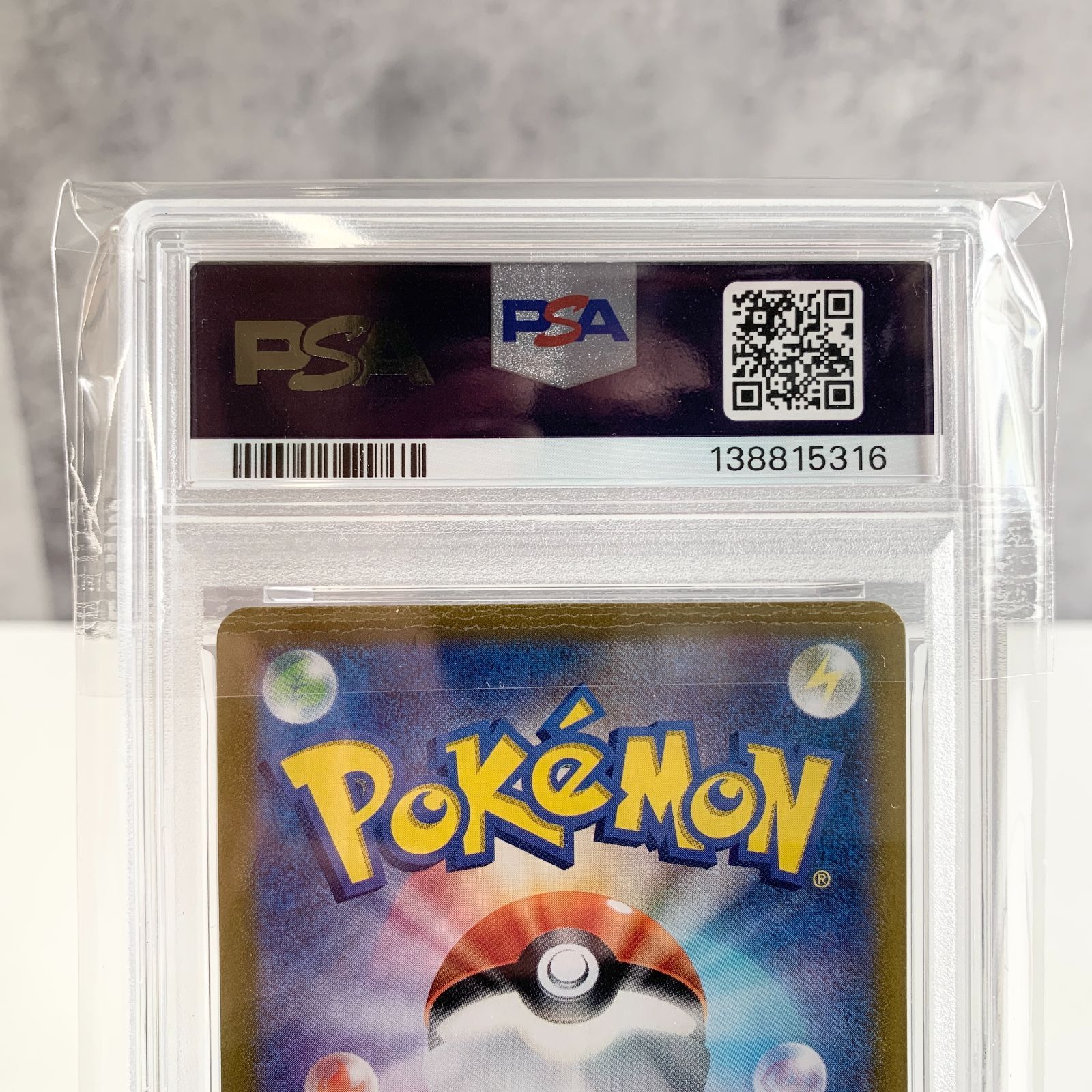 テラスタルフェスpsa 10