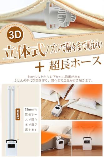 マルチふとんドライヤー