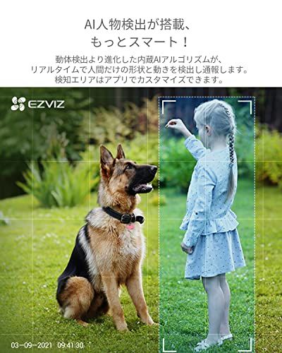 AI人物動体検知 スマホ通知