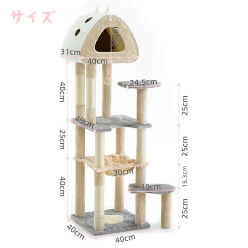 キャットタワー スリム 猫タワー 据え置き 多頭飼い 省スペース 登りやすい ハンモック 見晴台 シニア猫 ねこハウス 天然麻紐 爪とぎ 運動不足解消 かわいい 組み立て簡単 グレー 143 4 c 9 d 5252