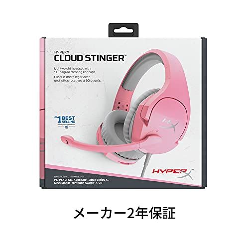  HyperX Cloud Stingerピンク ゲーミング ヘッドセット PC|PS 4対応 軽量 メーカー2年保証 HHSS 1 X-AX-PK|G 在宅勤務 テレワーク ビデオ会議 リモートワーク ピンク 4 P 5 K 6 AA 0 f 994821 その他 キッチン 食器