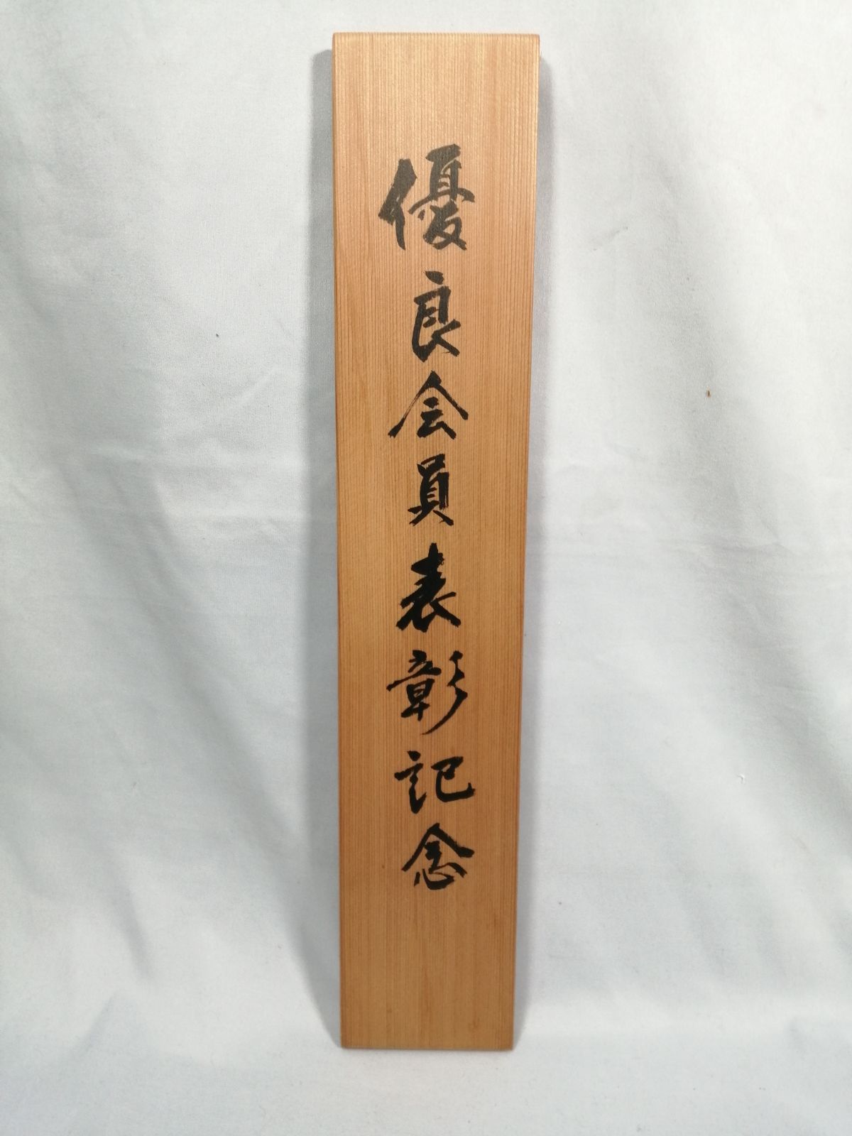 短冊　「茶心通古今」　納屋宗淡筆 茶道具】納屋宗淡筆 短冊『茶心道古今』 記念色紙掛セット 茶掛 掛軸