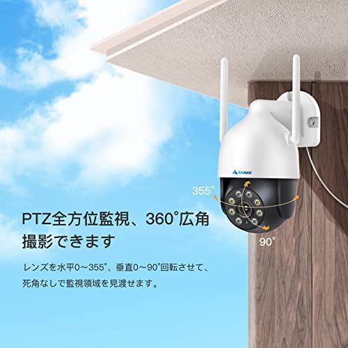 防犯カメラ 屋外 使用|増設用 自動追尾機能 360°全方位監視 無線防犯カメラ 夜間カラー撮影 発光威嚇 室内 監視カメラ 24時間録画機能付き 遠隔監視 スマホ連動 動体検知 IP 66防水防塵 無料Eseecloudアプリ
